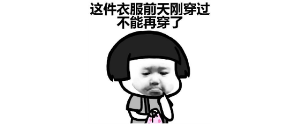 购物计划大公开，让你无惧衣橱慌