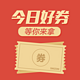 今日好券|4.7上新：京东白条闪付 领8.88元立减券 不限商户