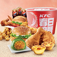 KFC 肯德基 Y65-春日锦鲤桶  电子券码