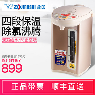 ZOJIRUSHI 象印 CD-WBH40C 4L 电水壶 粉棕色  