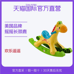 Fisher Price 费雪 声光摇摇长颈鹿 Y9155