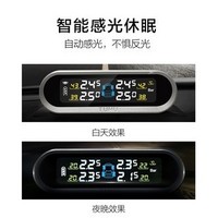 steelmate 铁将军 途虎定制 TT7 电蝠 无线内置太阳能 胎压监测器