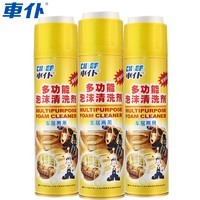 CHIEF 车仆 多功能泡沫清洗剂 550ml*3瓶