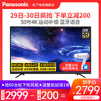 Panasonic/松下 TH-50FX680C 50英寸4K超高清智能网络wifi电视机