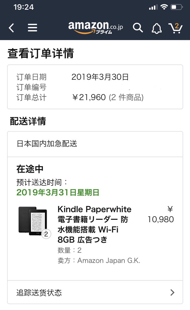 新補貨amazon亞馬遜kindlepaperwhite4電子書閱讀器