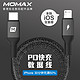 MOMAX摩米士苹果手机pd快充线typec转lighting编织耐用MFI认证usb-c to lightning数据线iphoneX pd闪充线