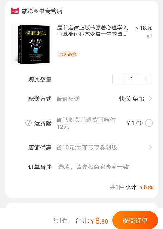 墨菲定律正版书