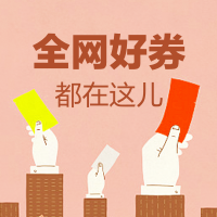 今日好券|7.17上新：京东拼购节 分享随机得满6-5元、满59-5元拼购券