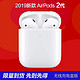 Apple Airpods 2代 苹果蓝牙无线耳机 无线充电盒版