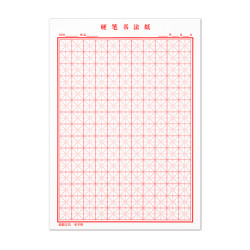 湖韵 硬笔书法纸 米字格/田字格可选 400张