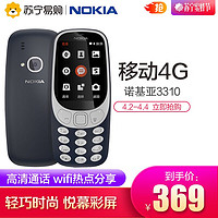 Nokia/诺基亚3310 4G手机 备用机 功能机 移动4G