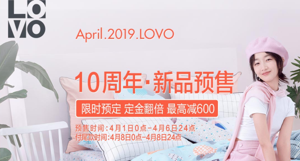 苏宁易购 LOVO品牌 10周年 新品预售