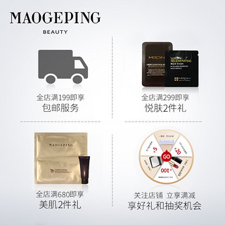 MAOGEPING 毛戈平 玉兰望春多用彩妆盘