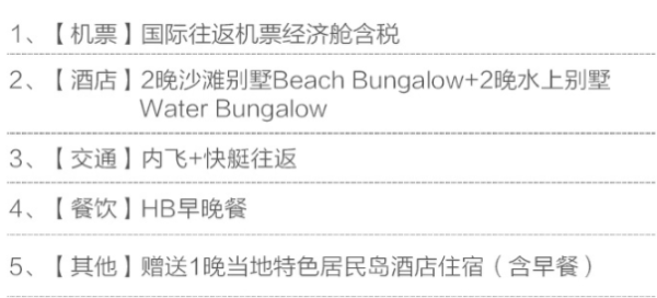 全国多地-马尔代夫梦境岛7天5晚自由行（2晚沙屋+2晚水屋+早晚餐）