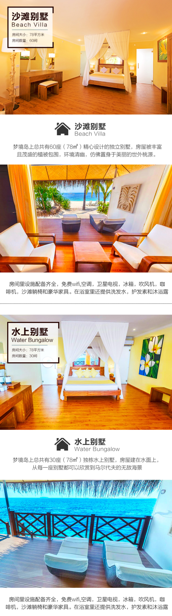 全国多地-马尔代夫梦境岛7天5晚自由行（2晚沙屋+2晚水屋+早晚餐）