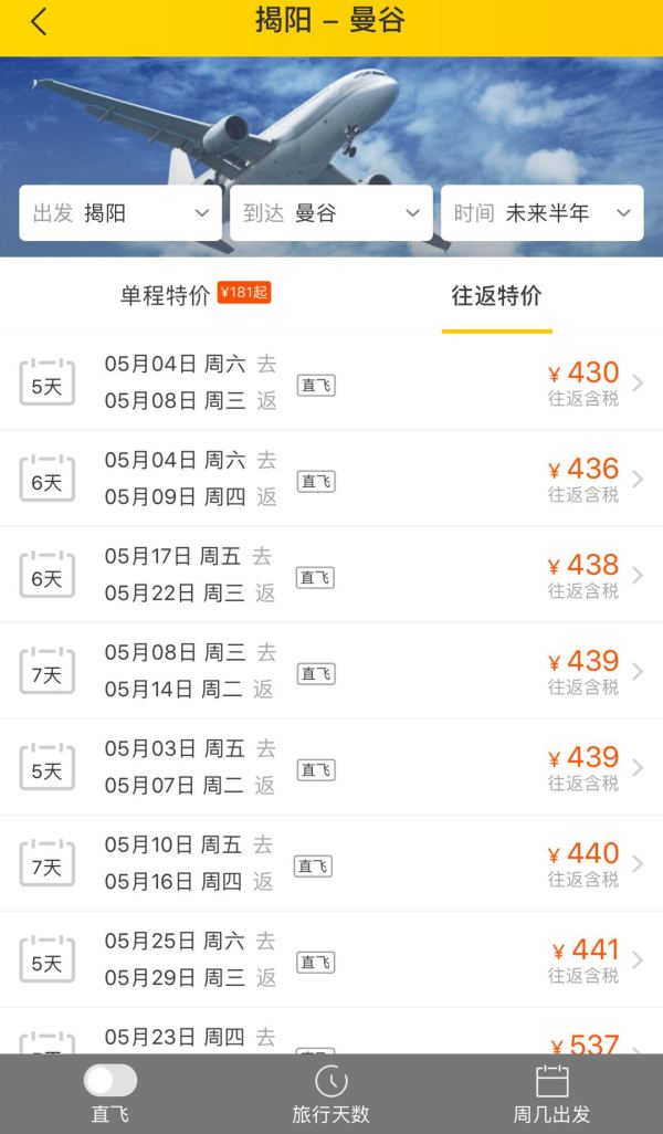 泰国亚航活动 昆明/深圳-东南亚多地