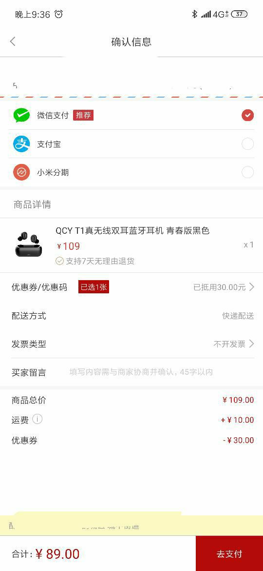 订单截图