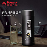 PEACOCK 孔雀 保温杯 日本品牌 WBA-35(B) 黑色350ml（亚马逊自营商品, 由供应商配送）