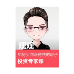 如何买到涨得快的房子