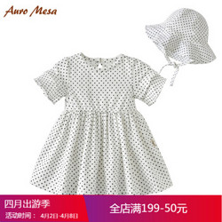 Auro Mesa 波点连衣裙 送帽子