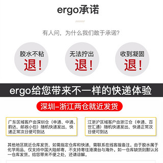 ergo 万能强力ab胶