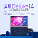  华硕(ASUS)灵耀Deluxe14 14.0英寸 92%全面屏 轻薄笔记本电脑 尊爵蓝 i7-8565U 8G 512G固态 92%屏占比　