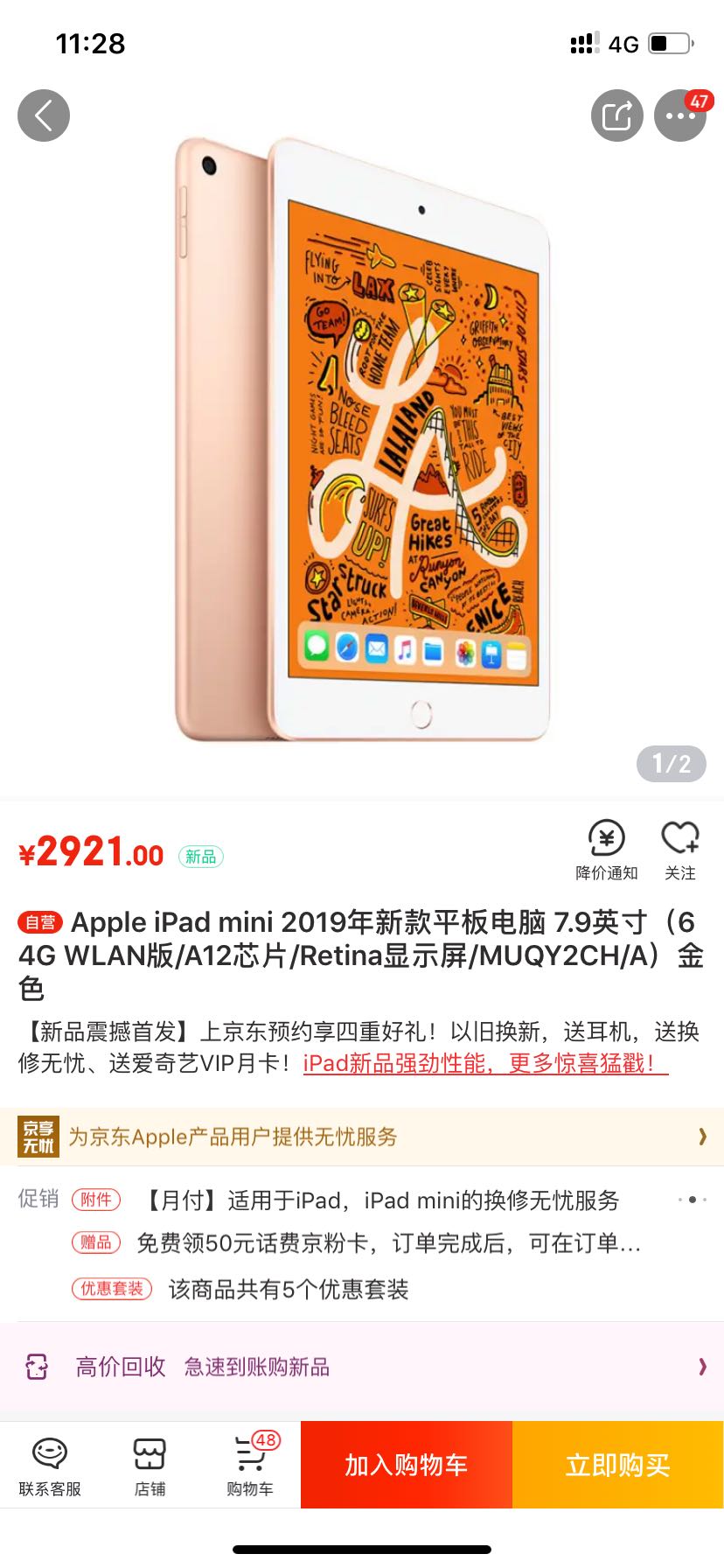 Apple iPad mini 2019年新款平板电脑 7.9英寸