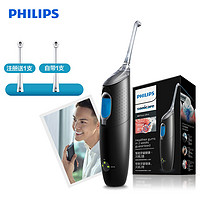 飞利浦(Philips) 喷气式冲牙器水牙线  HX8401/03黑色  2档水压有效清洁9ml 满减叠加券