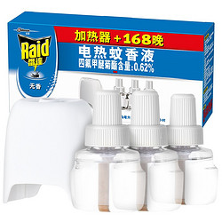 Raid 雷达 电热蚊香液 56晚*3瓶+1个插电加热器