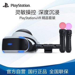 SONY 索尼 VR虚拟现实头盔头戴式设备 PS4 游戏眼镜促销套装 (黑色)