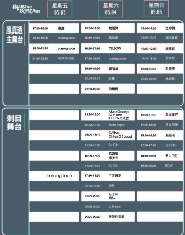 5/3-5/5 高雄春呐音乐节，想玩的好，先来看看这些让人小高兴的酒店价格