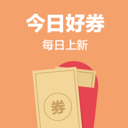 天猫国际官方直营领99减50元神券
