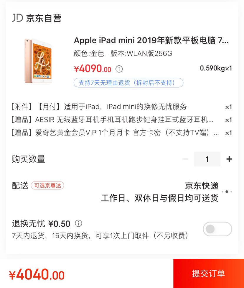 Apple iPad mini 2019年新款平板电脑 7.9英寸