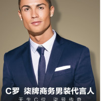 明星同款：天猫精选 柒牌 C罗同款 帅气上线