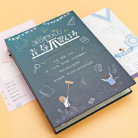FARAMON 法拉蒙 同学录 传统 80张