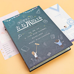  FARAMON 法拉蒙 同学录 传统 80张