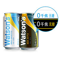 屈臣氏（Watsons）调酒系列盐味苏打混合330MLX24罐（原味20罐+盐味4罐）