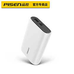 PISEN 品胜 移动电源 10000mAh 