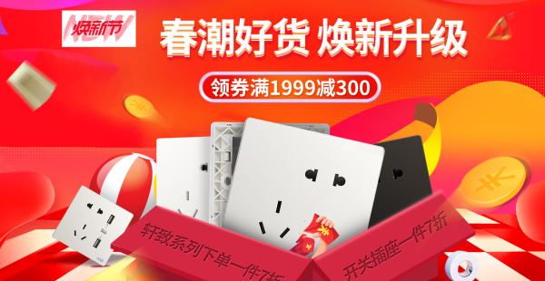 苏宁易购 ABB开关插座全场