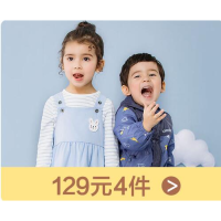 促销活动：当当 贝贝怡童装 春夏新品促销