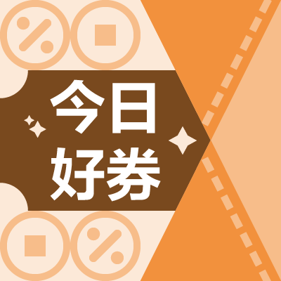 今日好券|7.7上新：支付宝花呗到店付款，满2元可参与红包抽奖