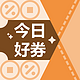 今日好券|5.5上新：京东 拼购全品类 整点抢满10-3元神券