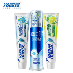 冷酸 极地白双重抗敏感套装 3支装（赠牙膏110g+牙刷2支）