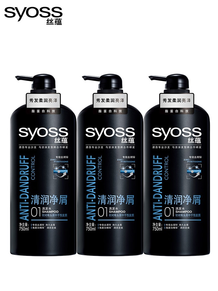 syoss 丝蕴 清润净屑洗发露 750ml*3瓶