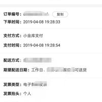 订单截图缩略图