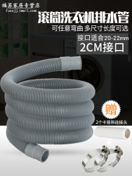 全自动滚筒洗衣机排水管软管出水管落水管下水管软管加长延长管