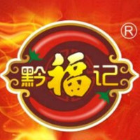 黔福记