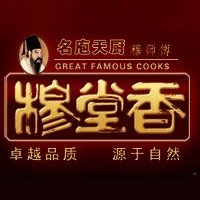 穆堂香