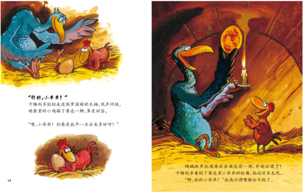《不一样的卡梅拉手绘版·第一季》（套装12册）