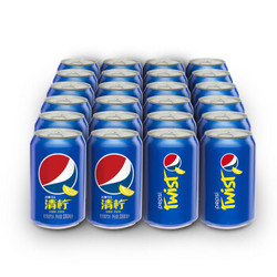 百事可乐 Pepsi 清柠 柠檬味 汽水碳酸饮料 330ml*24罐 整箱装 新老包装随机发货